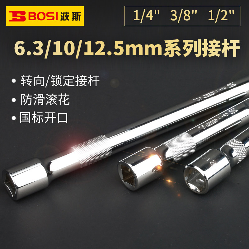 Persian sleeve Even adapter lever 1 2 large flying 12 5mm sleeve ratchet wrench extension with length extension tool