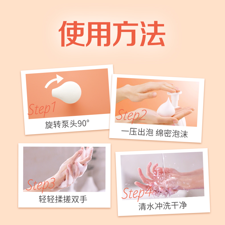 【滴露】西柚香型泡沫洗手液250ml*210