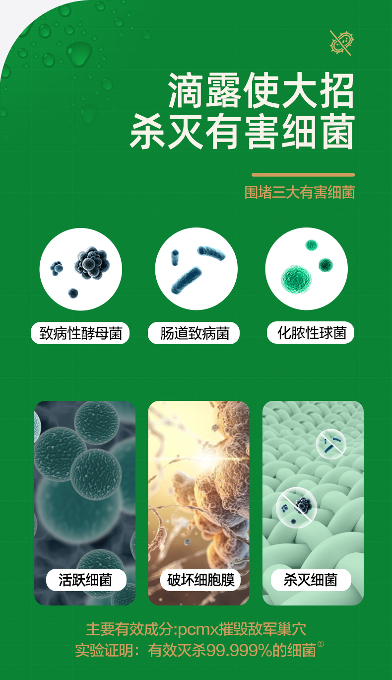 天猫超市 滴露 杀菌消毒液 1.8L 图3