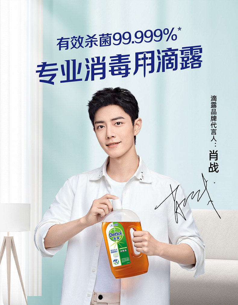 天猫超市 滴露 杀菌消毒液 1.8L*2瓶 图1