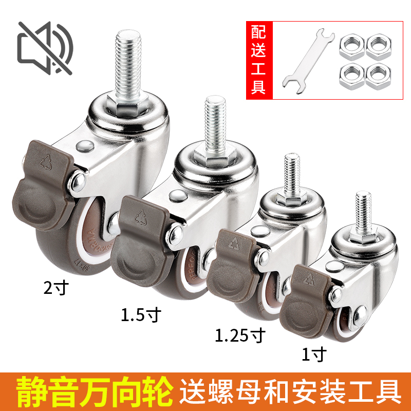 Silent universal wheel M6M8M10 screw roller with brake 1 inch screw pulley steering wheel castor universal wheel