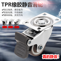 Silent stool table leg pulley steering wheel caster direction Directional wheel small wheel universal wheel wheel wheel with Shaft 1 inch