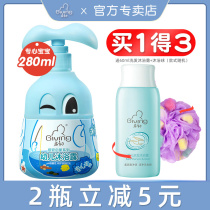 Qichu sensory enlightenment Childrens shower Gel 280ml Concentrated baby bath liquid Baby shower gel gentle and tear-free