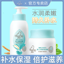 Qichu Baby Hydrating Moisturizing Cream Hydrating moisturizing lotion Baby childrens skin care set Baby moisturizer