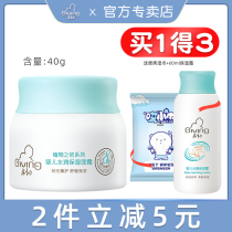 Qichu baby hydrating moisturizing cream Newborn baby childrens skin care cream moisturizing 40g body lotion skin-friendly