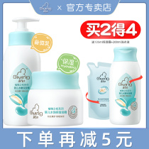 Qichu Newborn baby Childrens Hydrating moisturizing Lotion Baby Body Lotion Cream Hydrating childrens baby Adult body milk