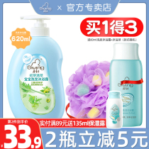 Qichu Chuya Qing Extract Baby Childrens Shampoo and Shower Gel Two-in-one 620ml Baby shower gel and shampoo