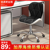 Bar chair modern simple high chair lift chair rotating bar chair front cashier chair home recliner chair