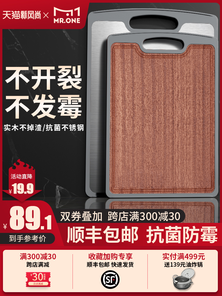 German stainless steel cutting board Antibacterial mildew household double-sided ebony cutting board Kitchen solid wood rolling chopping board