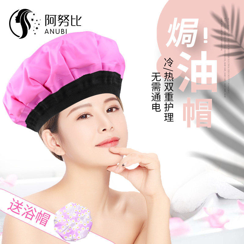 Heating cap female household oil oven evaporation cap household unplugged electric hair film electric steam cap perm hair care cap