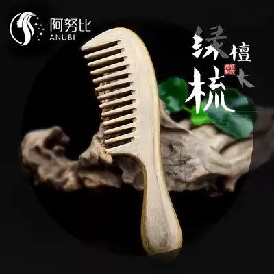 Anubi green sandalwood comb massage sandalwood female household makeup comb curling hair comb friend classmate gift to send lettering