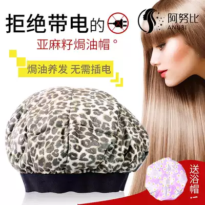 Flaxseed baking cap Hair hair coloring hair care evaporation cap Hair film heating cap unplugged female baking cap household