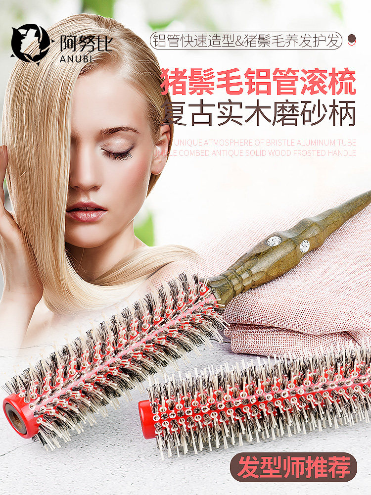 Hair salon professional bristle roll comb Blow hair curl comb Hair buckle styling special aluminum tube comb Cylinder comb