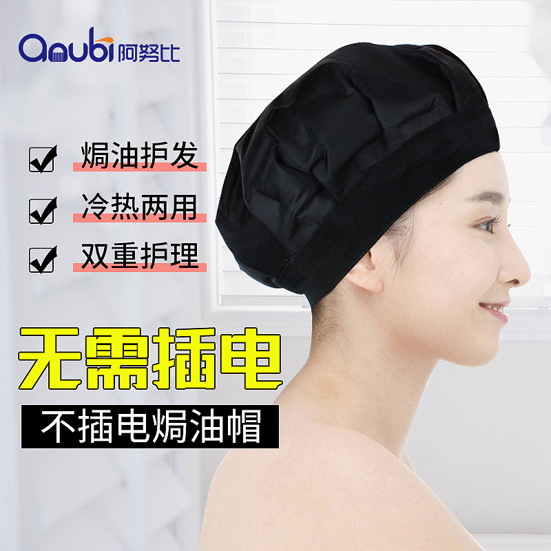 Hair care without plugging in the baked oil cap heating cap hair mask evaporation cap female home steam hair care dye hair perm cap