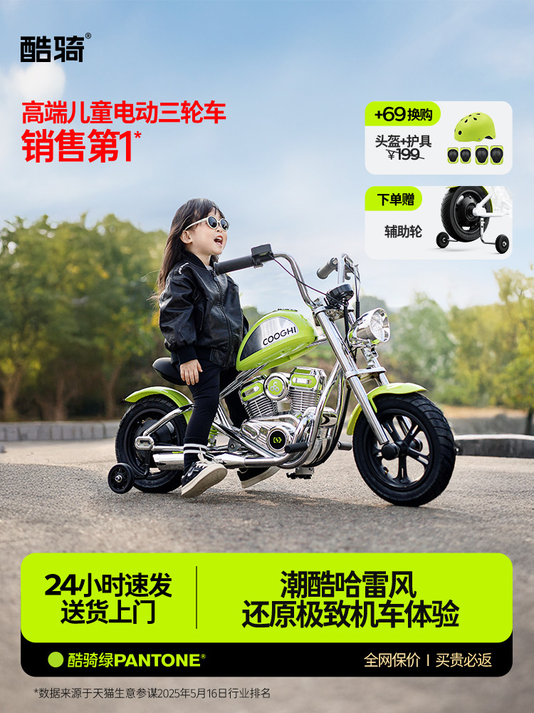 Cool Ride Thor Children's Electric Motorcycle for Ages 3-12, Harley Rechargeable Toy Two-Wheel Vehicle, Baby's First Birthday Gift
