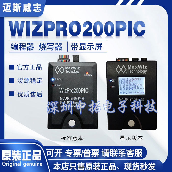 WIzPro200PIC programmer Microchip burner offline offline burner online download