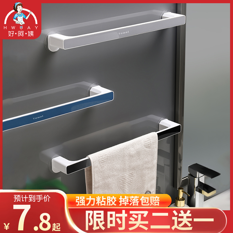 Hair Towel Rack Free Punch Makeup Room Bathroom rack Nordic minimalist creative bath towel rack Single-pole wall-mounted shelving