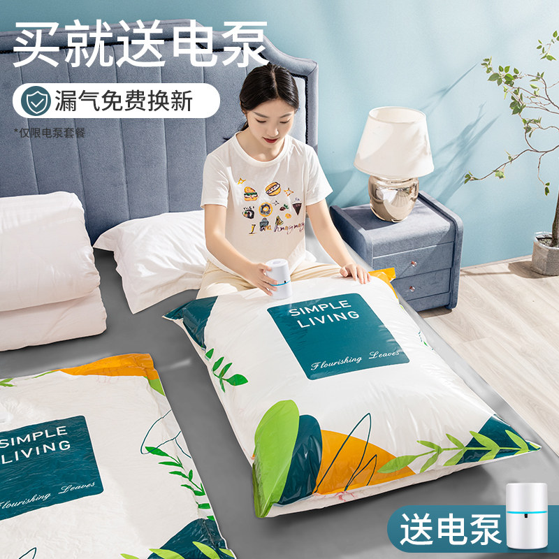 Vacuum compression storage bag quilt quilt quilt household artifact clothes clothes sealed vacuum air pump special bag