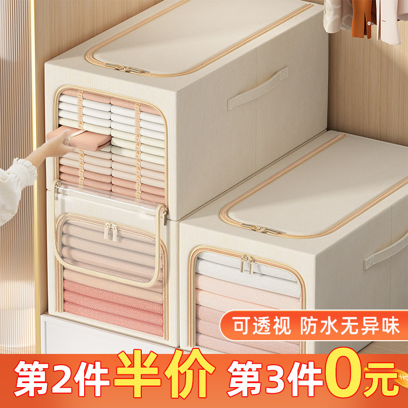 Clothes storage box household folding large-capacity clothing storage finishing box wardrobe layered season new artifact