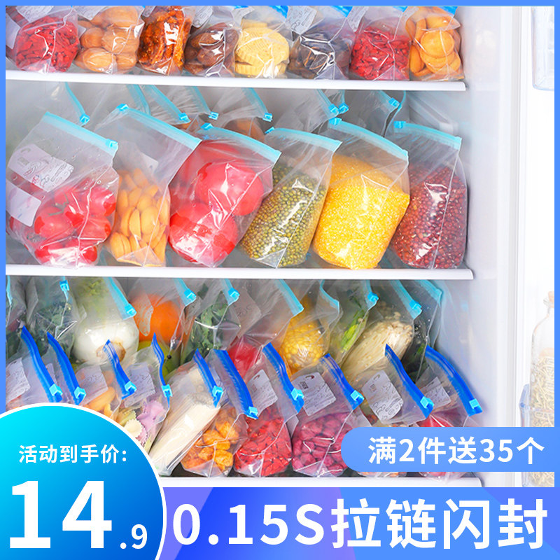 Food seal refreshing bag Frozen Special Food Packaging Self-styling Bag Plastic plastic bags Home Fridge Cashier Bag
