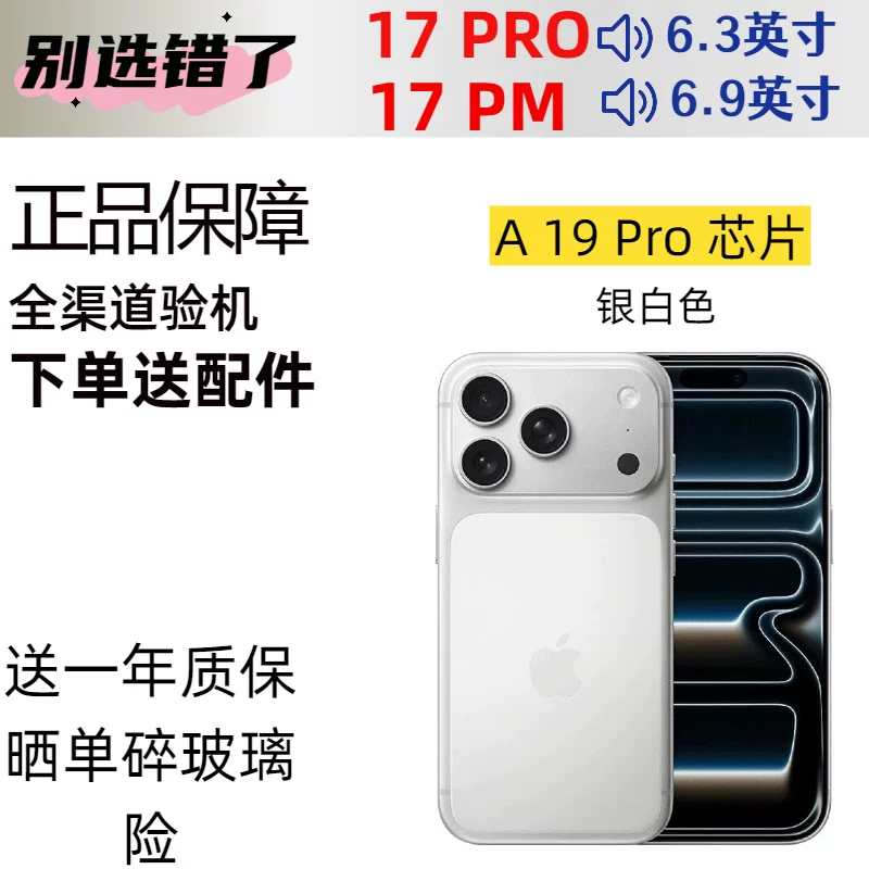 Apple, iphone 17, iPhone17 Pro, мобильный телефон, 6,3 дюйма