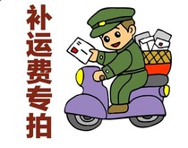 Tutu tooth postage supplementary shooting link