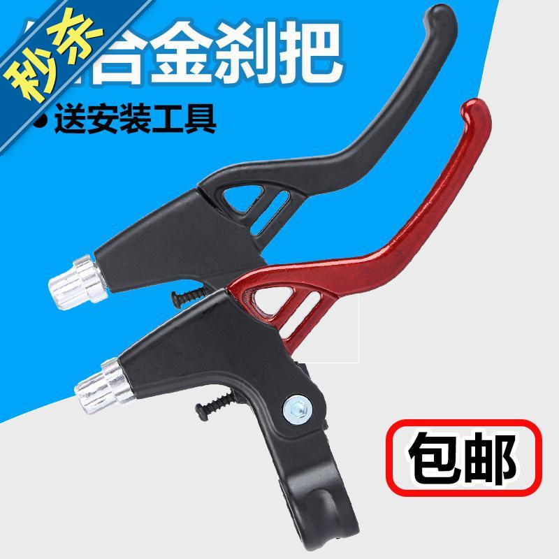 Bicycle brake handle Mountain bike c hand brake handle Aluminum alloy hand brake handle v brake disc brake handle accessories