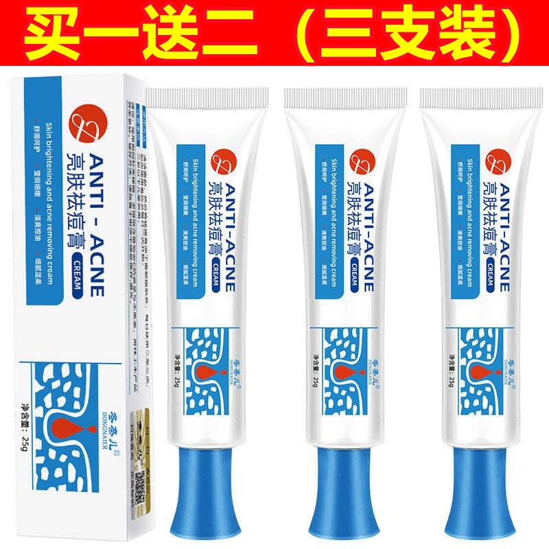 Winter nay Acne Removing Cream To Pimple Acne to Acne Scarppit Repair Play down Closed Mouth Whelm Moisturizing Men and Men