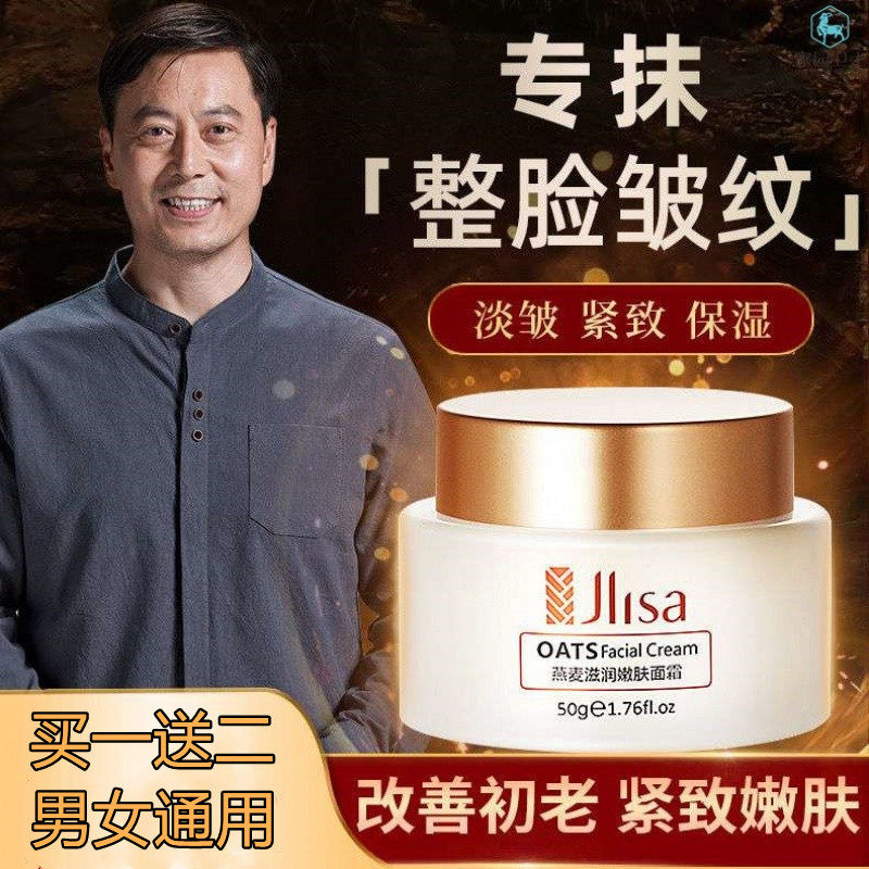 Creamina oats nourishing and delicate facial cream Anti-creamy facial maintenance cream for men and women moisturizing and refreshing tha Vermanvegan face cream