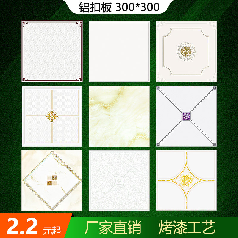 Aluminium Buckle Plate 30x30 Kitchen Dressing Room Room Integrated Ceiling Living Room Ceiling Full Range Accessories Material Self-Fitting