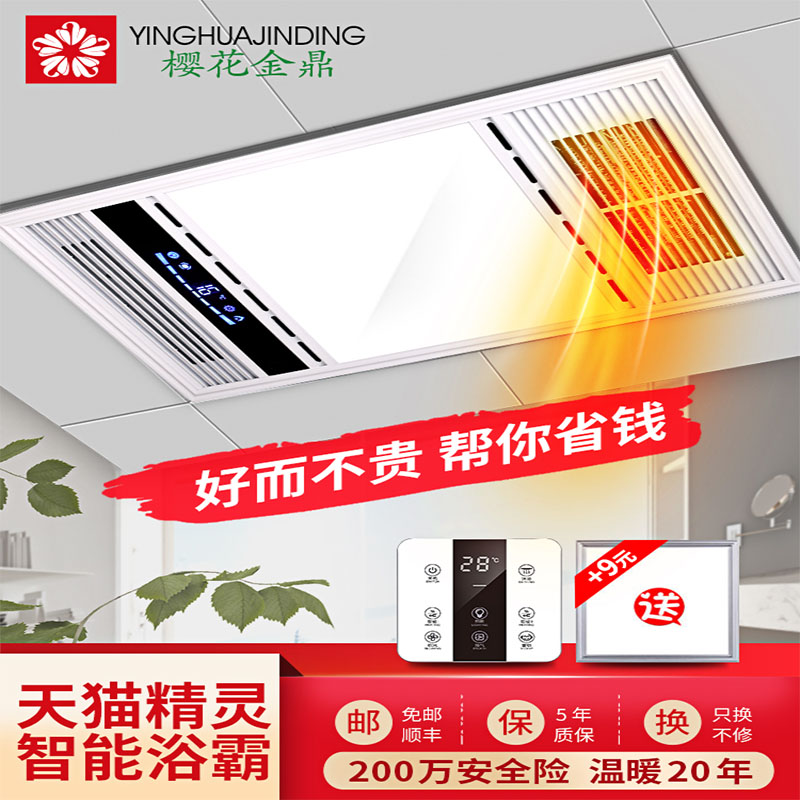 Integrated ceiling bath master LED light toilet home multi-function embedded five-in-one heater air heater air heating bathroom