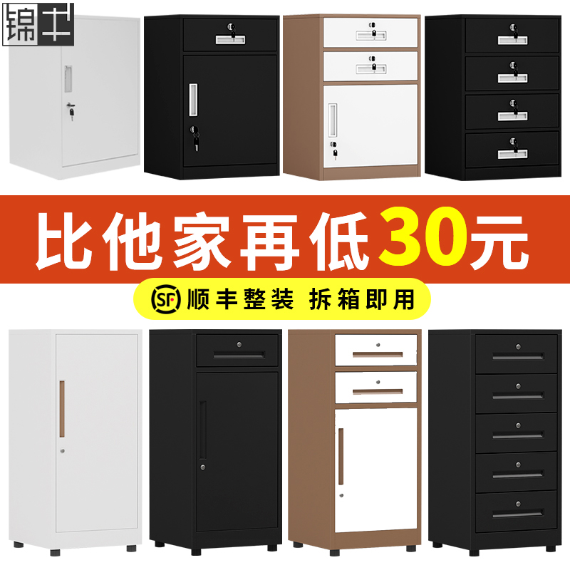 Two model public information file sheet metal cabinet hardware drawer containing short cabinet workshop tool storage with lock small cabinet