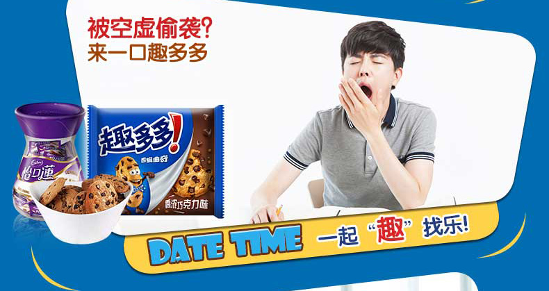 天猫超市 趣多多 硬质曲奇饼干 95g*12袋 图7