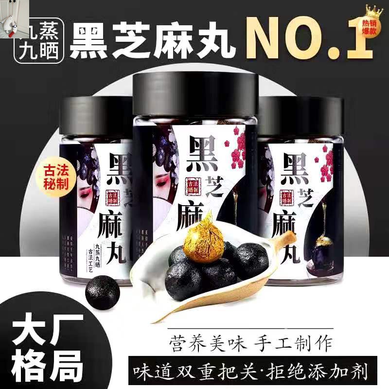 Huayutang Honey Black Sesame Pills Handmade with Delicate Taste, Independent Packaging and Easy to Carry in 6 cans of 99 yuan