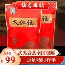 Ming Nongtang tea line Wuyi rock tea Dahongpao floral fragrance rich taste smooth without middlemen 7 bags 3 pounds and a half