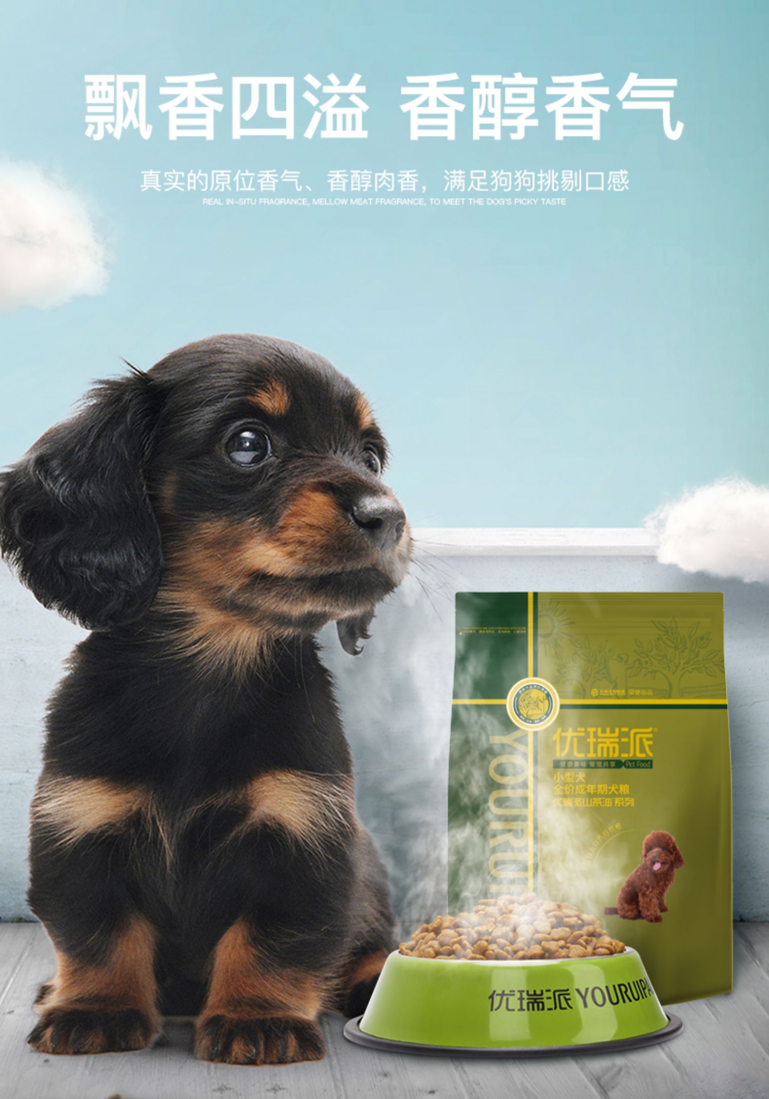 Thức ăn cho chó Yourui 3 kg chó nhỏ trưởng thành Teddy Schnauzer hơn gấu Bomei Keji tám anh em thức ăn đầy đủ giá 1,5kg - Chó Staples hạt cho chó con