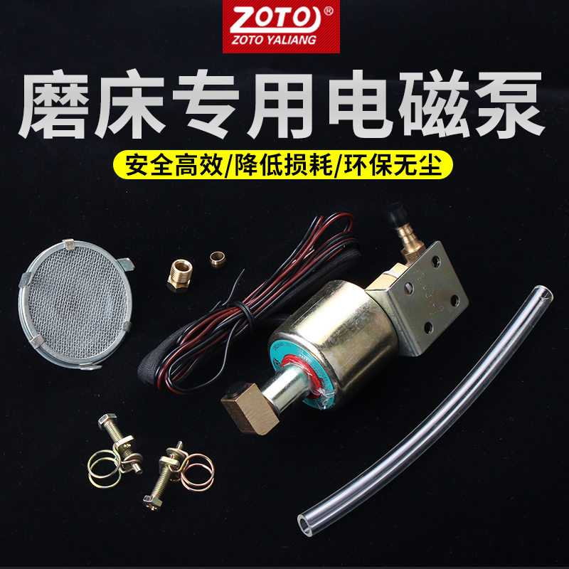 zoto Taiwan machine bed accessories 618614 grinding machine electromagnetic oil pumps 110V 220V electronic automatic oil supply pumping