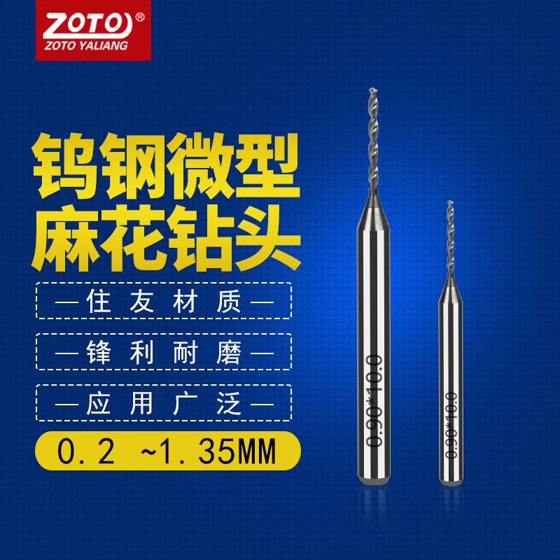 PCB miniature twist drill metal carbide tungsten steel small turning head 3175 straight shank perforated fixed shank drill bit suit