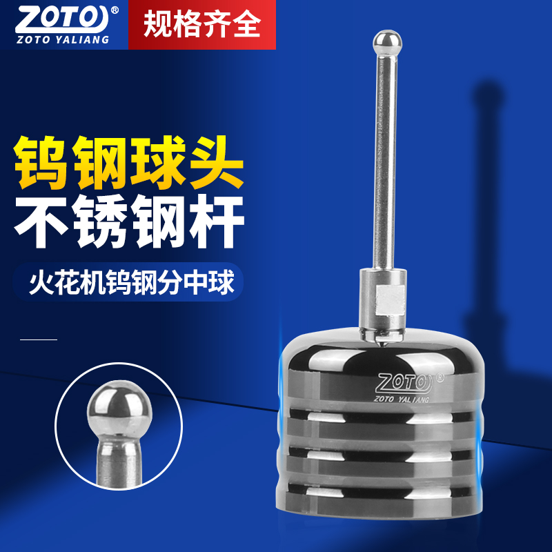 ZOTO Taiwan EDM Spark Machine Tungsten Steel Sub midball Benchmark Ball Medium Rod Strong magnetic edge finder ball head high-precision