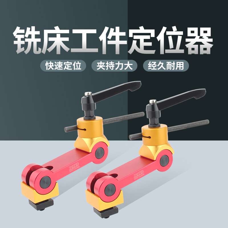 zoto Milling bed positioner CNC machining center fixture Multi-function workpiece fast fixing and fastening CNC bed