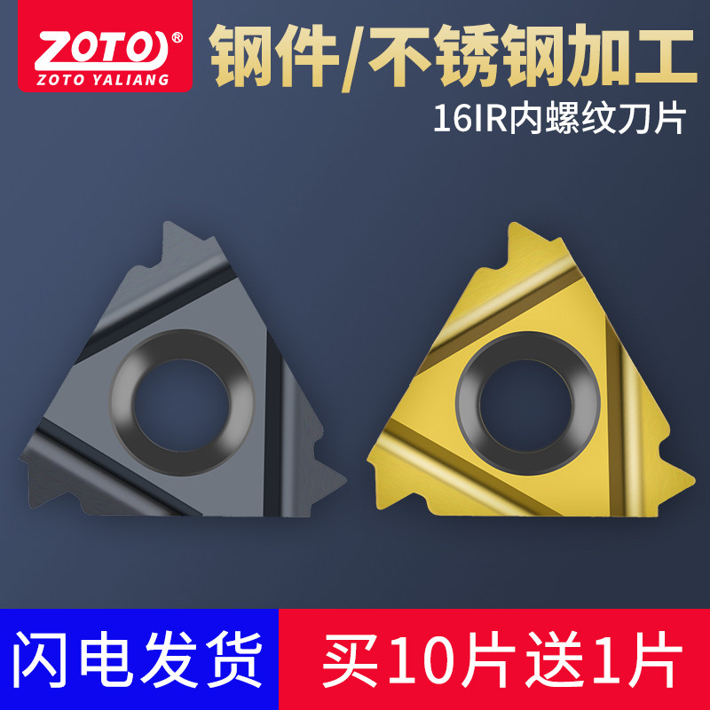 ZOTO numerical control internal thread tooth blade 11IR1 0 2 3 0 A60 3 0ISO G55 G55 silk steel piece stainless steel-Taobao