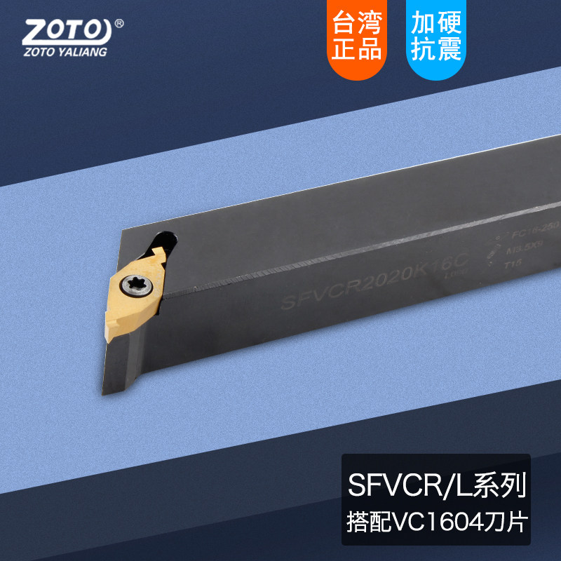 CNC End face grooving tool holder SFVCR2020K16 SFVCL2525M16 End face grooving tool holder