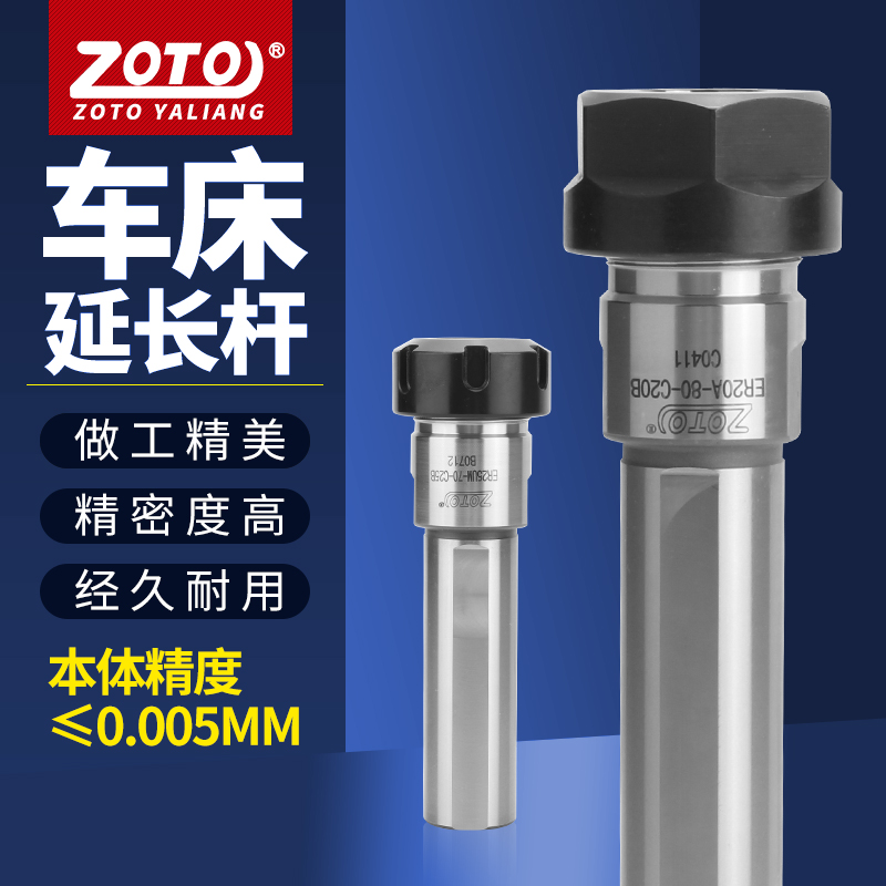 zoto Taiwan CNC tool holder ER lathe bed extension rod tool holder drill jacket ER straight shank drilling RBI fixture