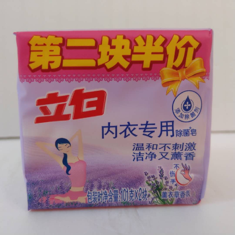 (Old packaging) Libai laundry soap lingerie for removing bacteria soap 101G* 2 pieces of incense mild without injury
