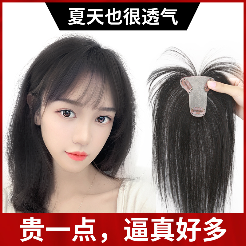 Hair piece female summer air bangs female real hair cover white hair incognito Ultra-thin realistic hair block top hair patch