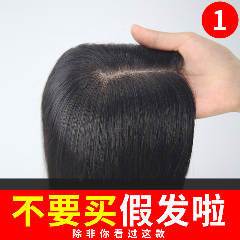 Wig woman long hair wig piece real hair full head remake piece natural non-marking white hair top patch