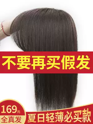 Wig piece female head full real hair thin cover white hair summer no trace light sea hair top long hair block replacement piece