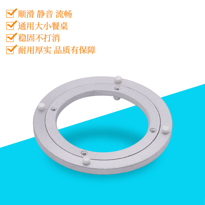 16 Inch Aluminum Alloy Turntable Base Dining Table Turntable Turntable Turntable Turntable Base Dining Table Dining Table TV Turntable Base-Taobao