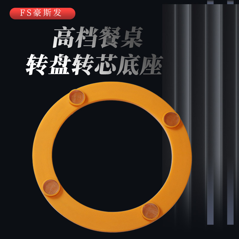 Turntable dining table base turn core bearing hotel home solid wood glass marble round table circular rotator dining table