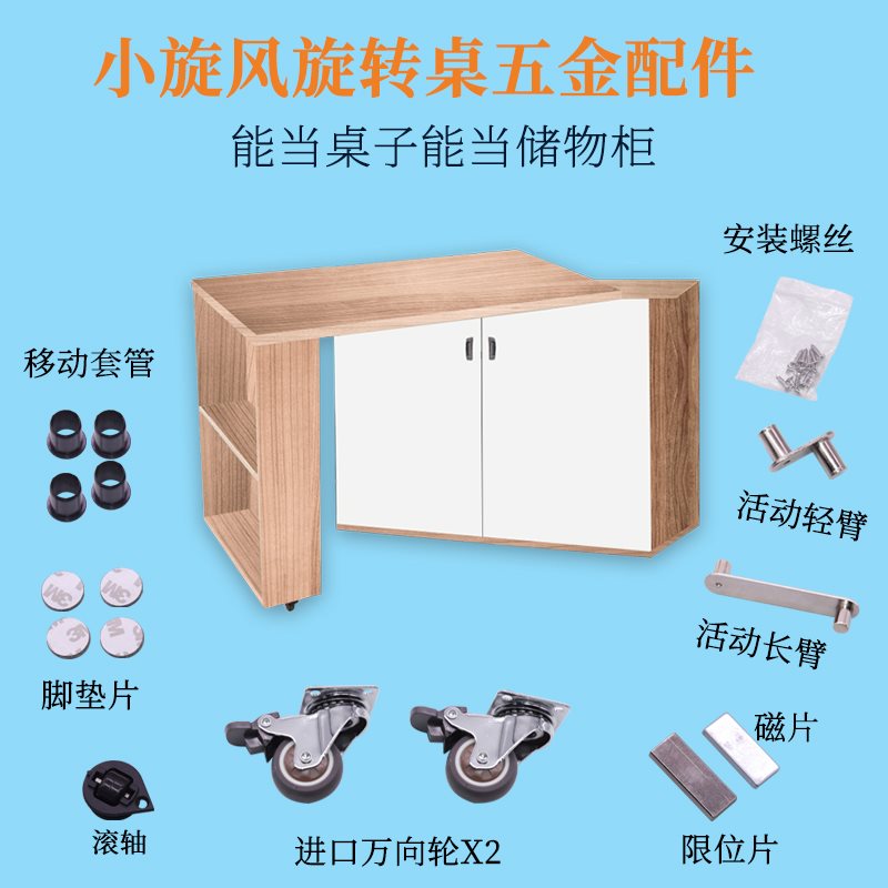 Cyclone Rotating Table Hardware Accessories Mobile Rotating Desk Table Cabinet Collect Lockers Multi-functional Folding Furniture